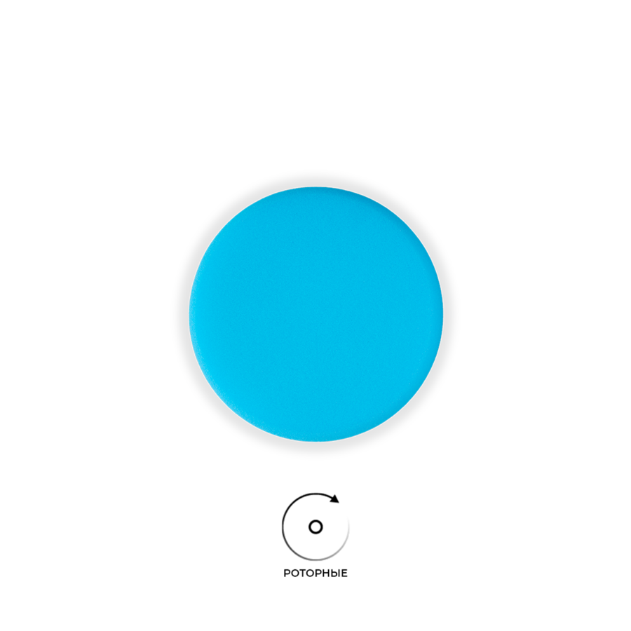 Zvizzer | Поролоновый полировальный круг 150мм\25мм Standard Pad - очень жёсткий