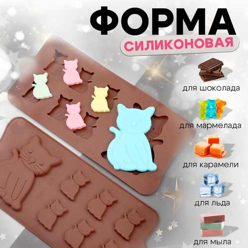 Силиконовая форма кондитерская для выпечки, мармелада, шоколада и конфет в форме животных, кошка и котята
