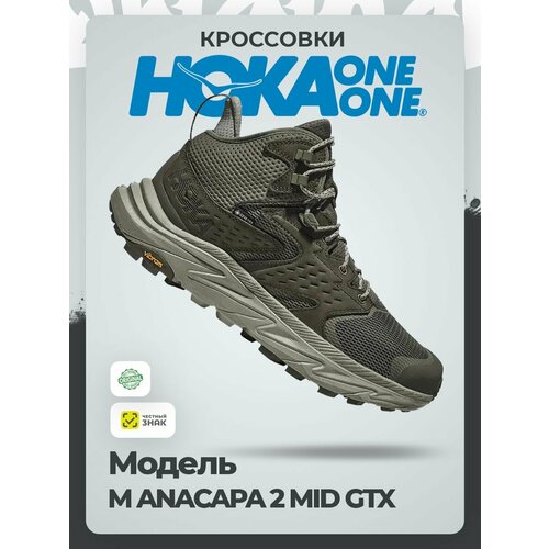 фото Кроссовки hoka m anacapa 2 mid gtx, полнота d, размер 48 eu / us 13d, серый