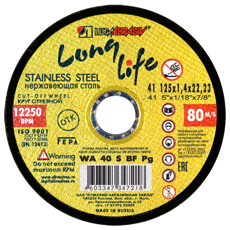 Круг отрезной 125х1,4x22,2 мм LUGAABRASIV диск по стали (4603347347218)