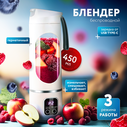Портативный блендер для смузи и коктейлей Foodbro белый 1399₽