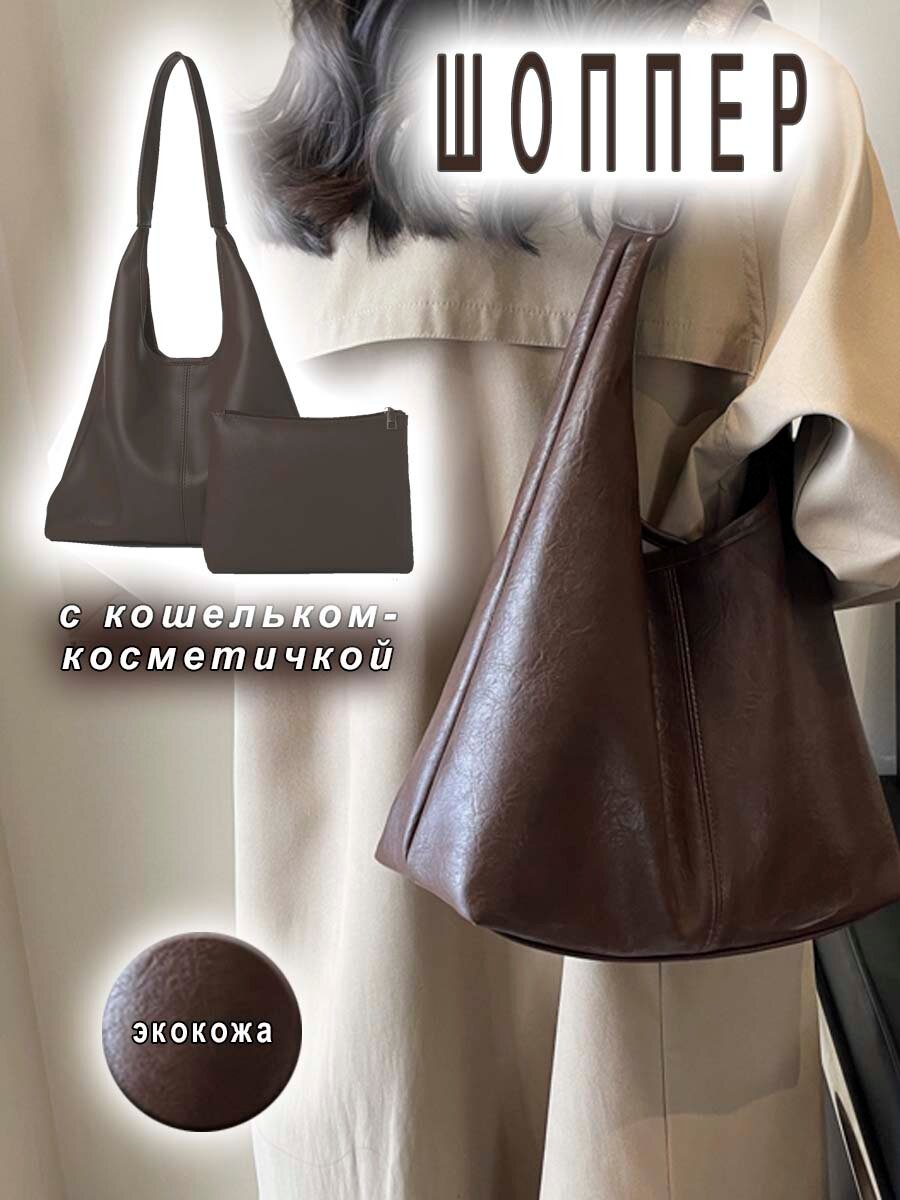 Сумка шоппер COMFIAMO 