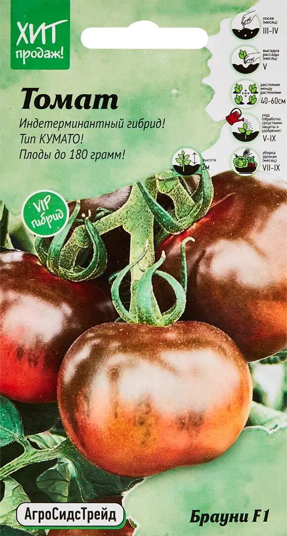 Семена овощей Агросидстрейд томат Брауни F1 5 шт 