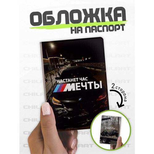 фото Обложка для паспорта chilart, серый, белый, черный, оранжевый, бежевый