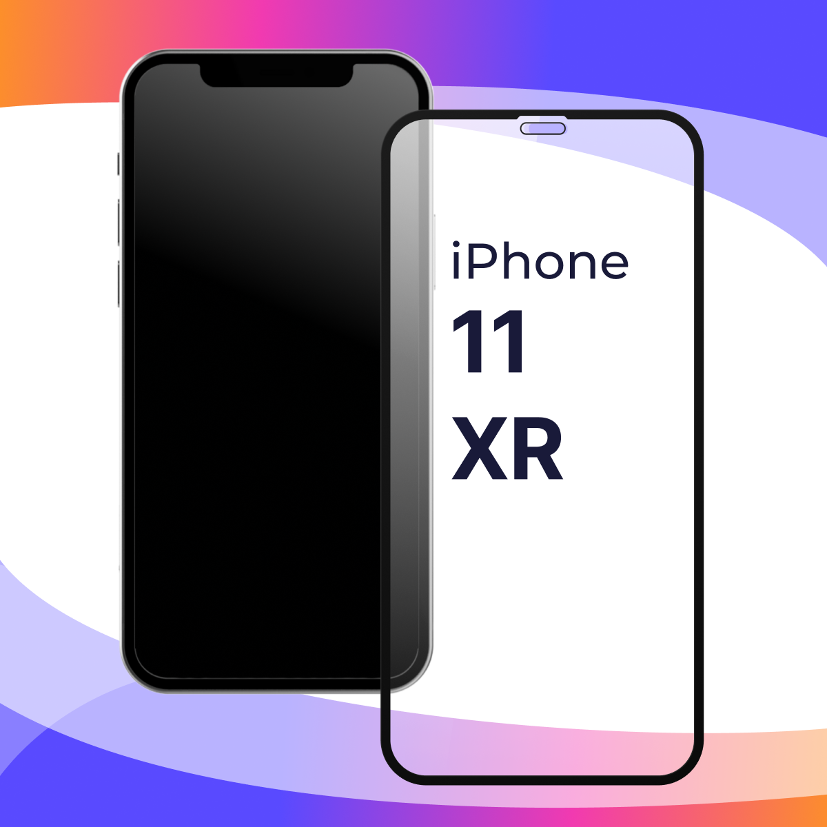 Защитное стекло для телефона Apple iPhone 11, XR / Глянцевое противоударное стекло с олеофобным покрытием на смартфон Эпл Айфон 11, ХР