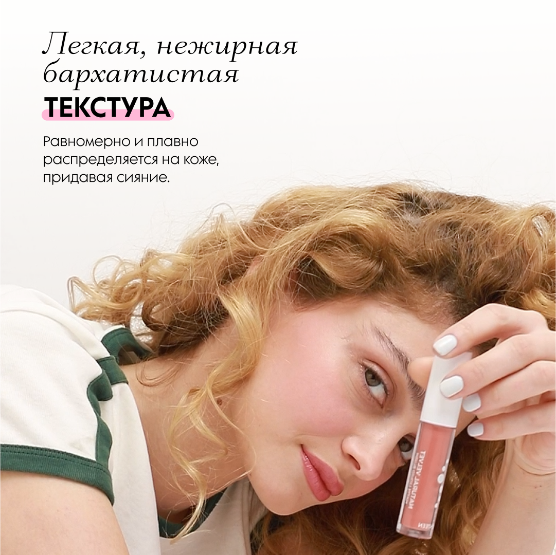 SEVEN7EEN Жидкие матовые румяна 3в1 с аппликатором ALL OVER тон 2 натуральный теплый — фото 1