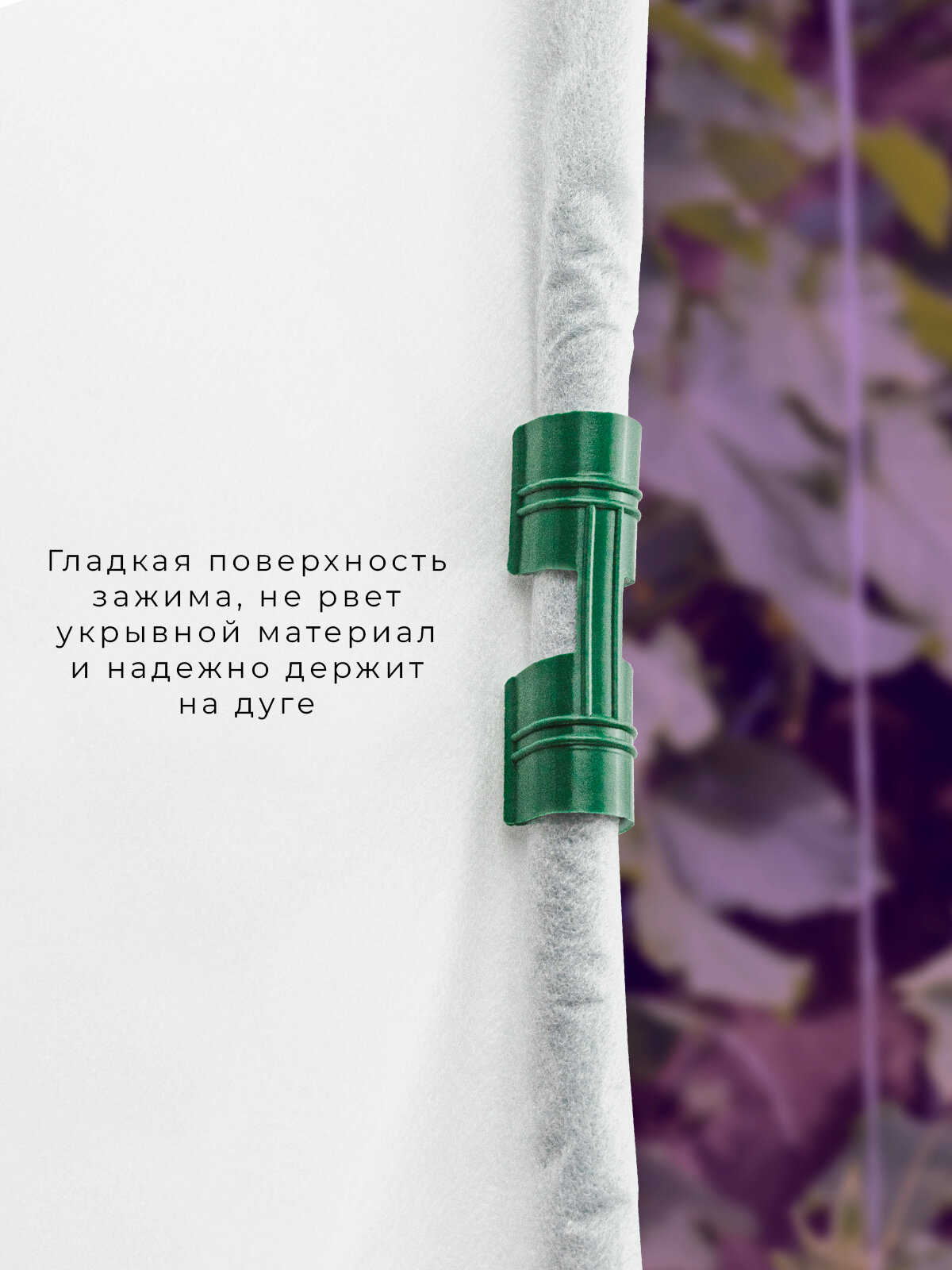 Скобы Masterprof, для крепления пленки парника, 12мм, 20шт, пластик — фото 1