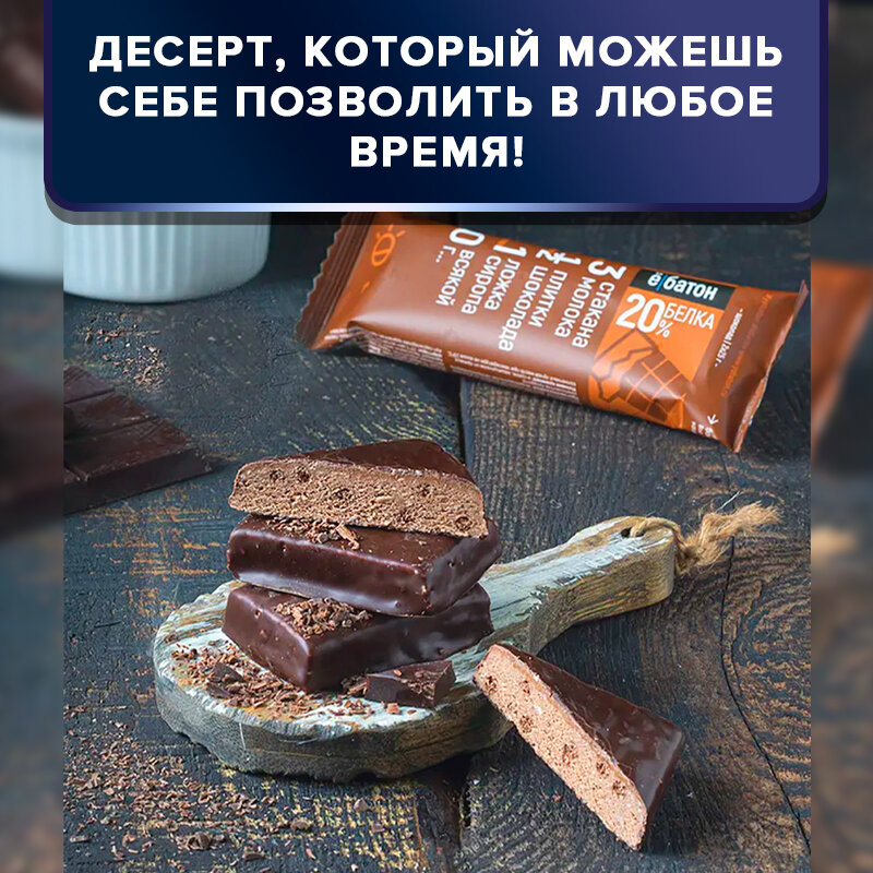 Протеиновые батончики ё|батон без сахара в глазури, Ассорти 20шт х 50г — фото 1