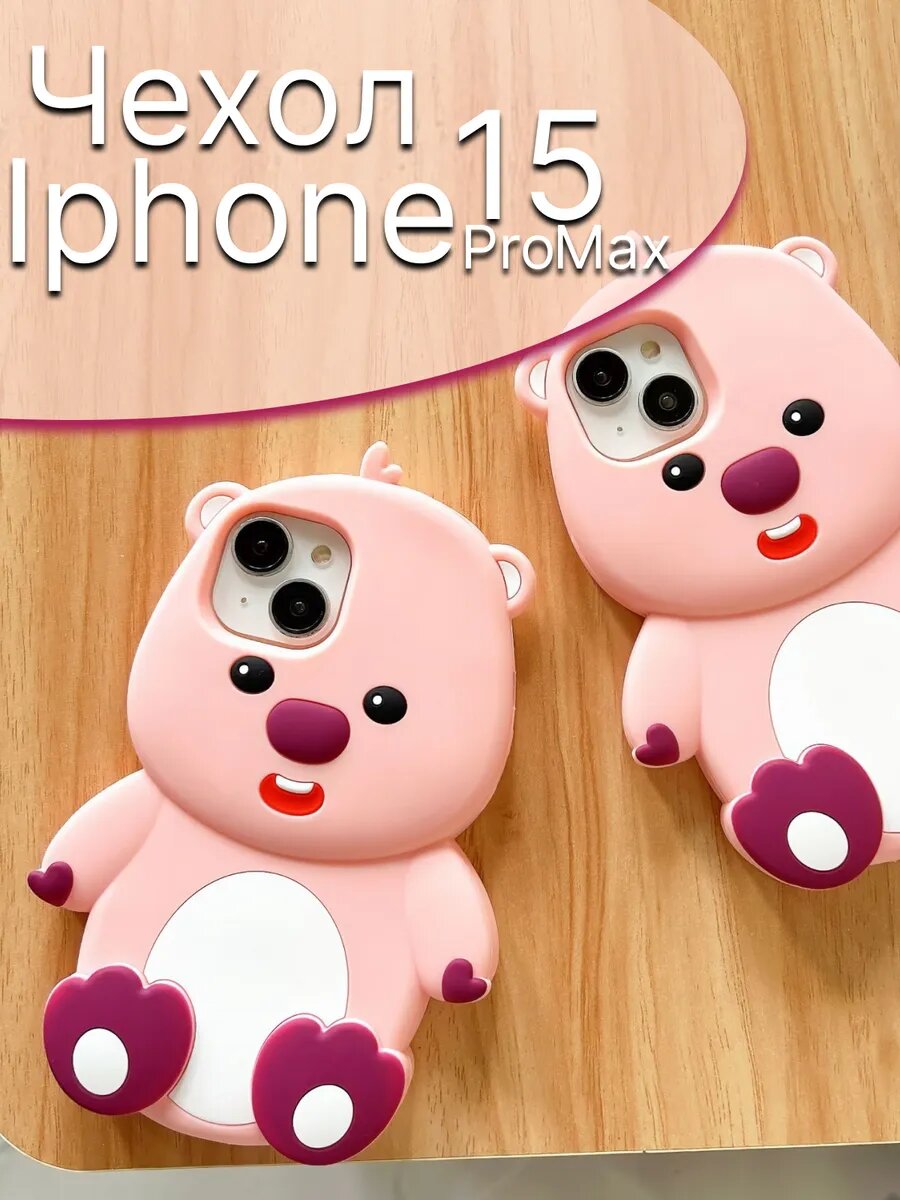 Чехол для iPhone 15 Pro Max