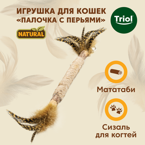 Игрушка для кошек Triol "Палочка с перьями", серия Natural, 19,5 см