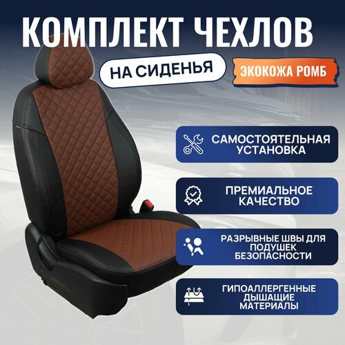 фото Чехлы автопилот на сиденья haval m6 ii с 21г. (экокожа ромб, черный + темно-коричневый) autopilot
