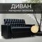 черный каретная стяжка