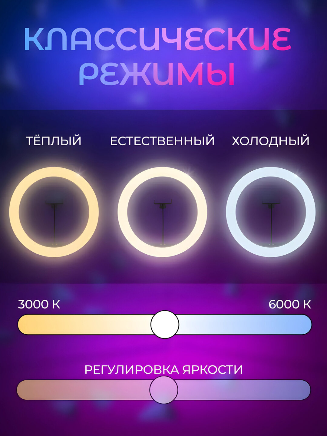 Кольцевой осветитель MJ, с пультом ДУ, штатив, держатель для смартфона, 30-60см — фото 1