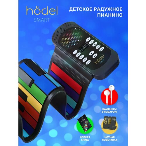 Детское пианино Hodel Smart, электронное, гибкое, 49 клавиш, USB, адаптер, функция записи, 128 тонов