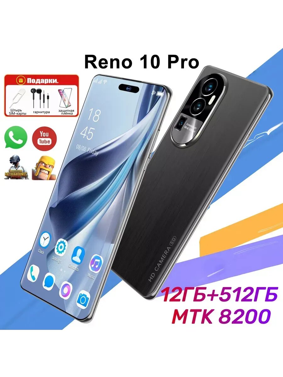 Reno 10pro Телефон андроид смартфон 12ГБ/512ГБ играть 5G