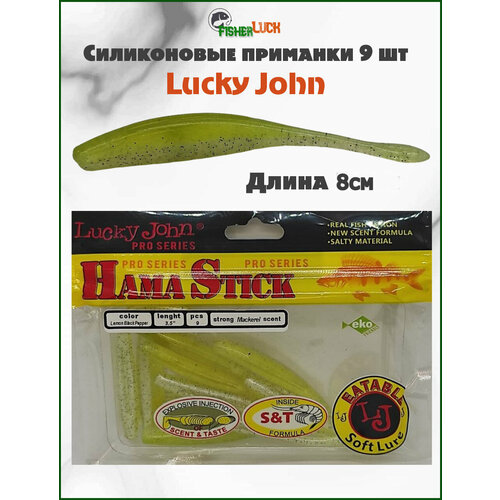 Съедобная силиконовая приманка для рыбалки 80мм 3.5