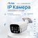 Камера видеонаблюдения IP 8Мп Ps-Link PS-IP508P