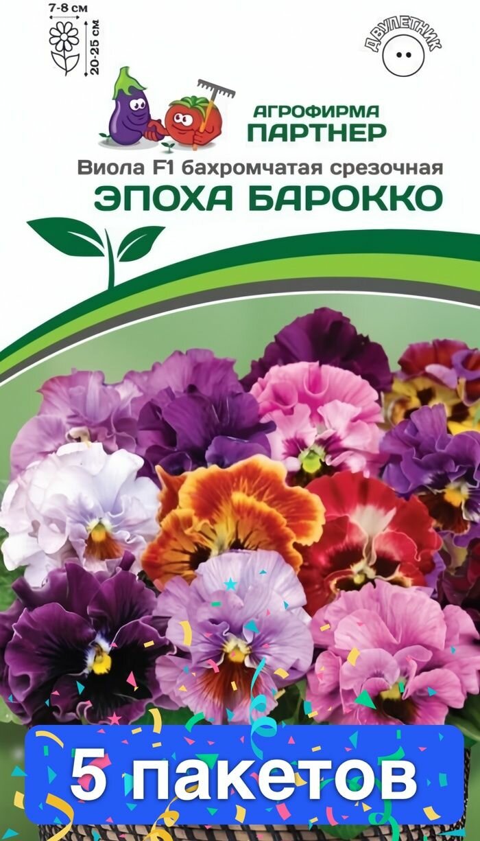 Виола Эпоха Барокко F1, 5 пакетов