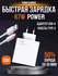 Зарядное устройство с кабелем XIAOMI 67 ватт USB TYPE-C 67 watt б...