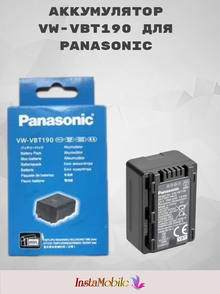 Аккумулятор Panasonic VW-VBT190E-K для видеокамер