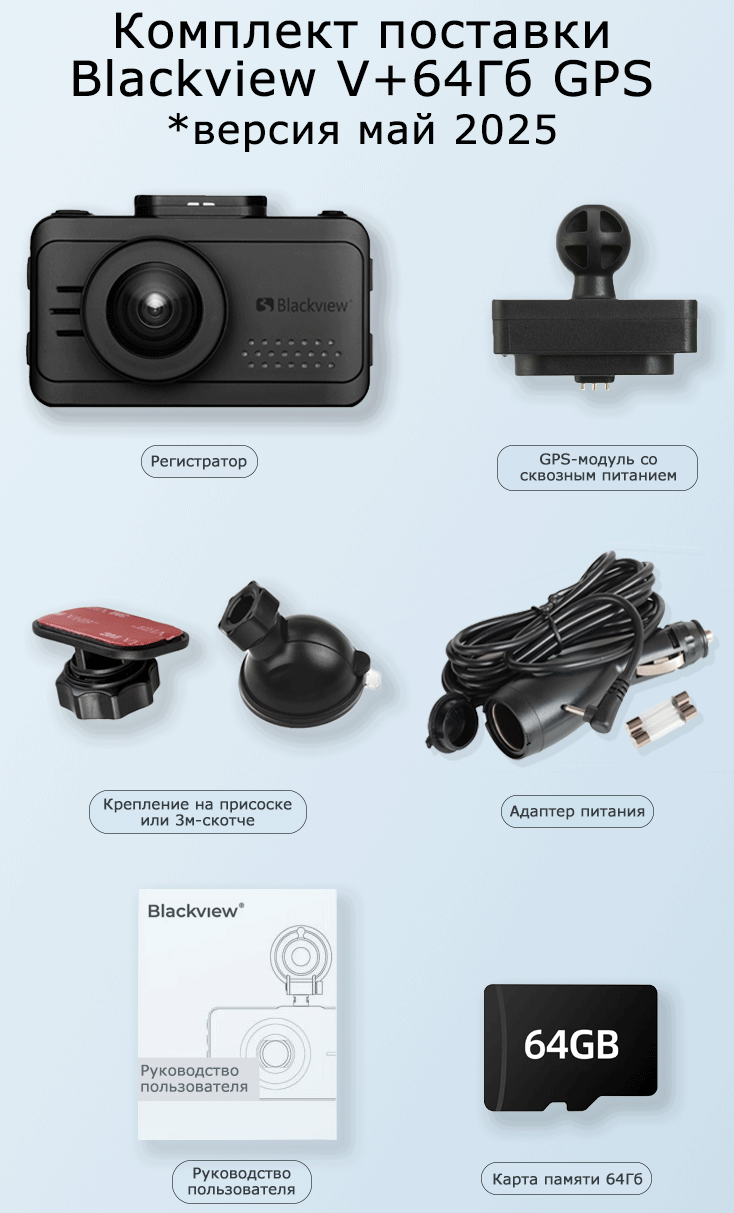 Автомобильный видеорегистратор Blackview V, GPS/ГЛОНАСС, 64ГБ, чёрный — фото 1