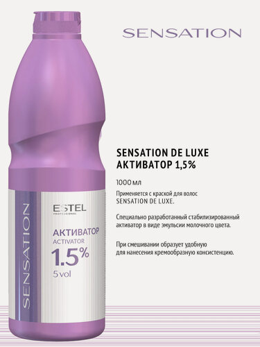Изображение товара Активатор для окрашивания волос 1,5 % ESTEL PROFESSIONAL De Luxe Sensation 1000 мл
