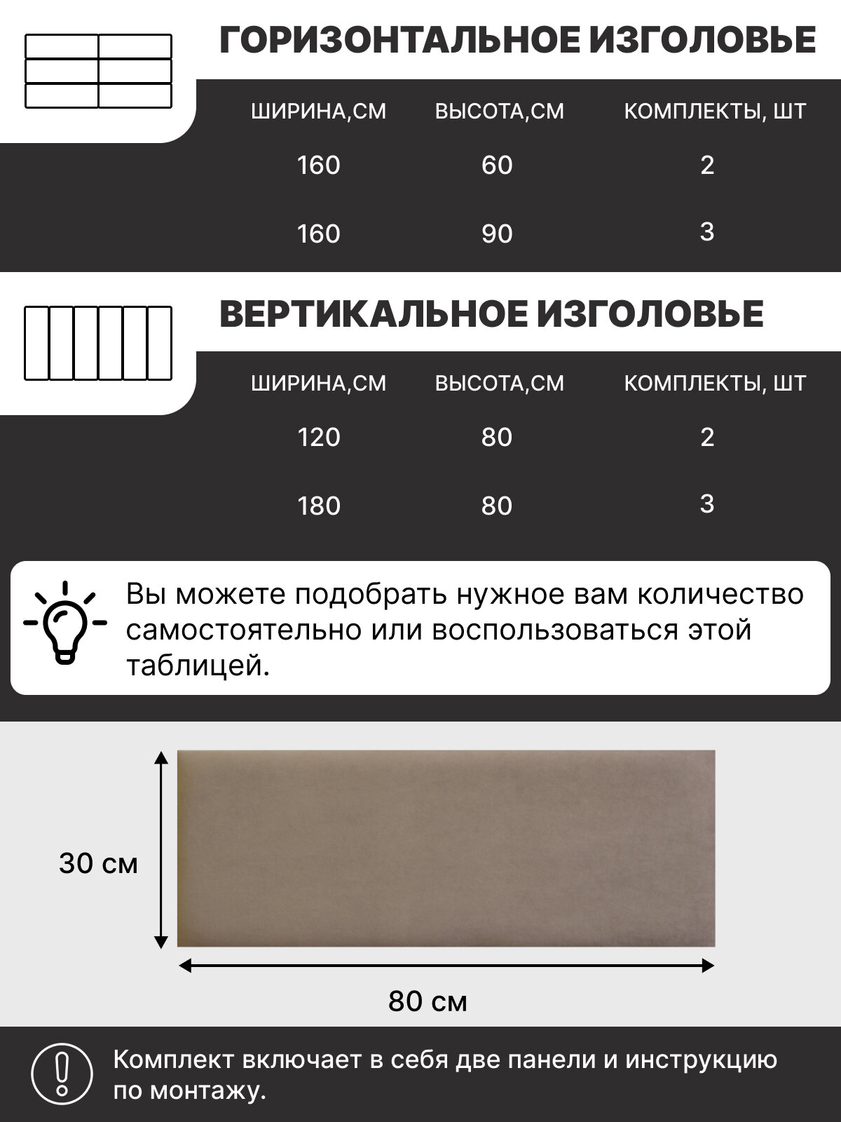 Изголовье кровати, мягкое изголовье 80х30 см, комплект 2 шт, цвет бежевый, велюр — фото 1