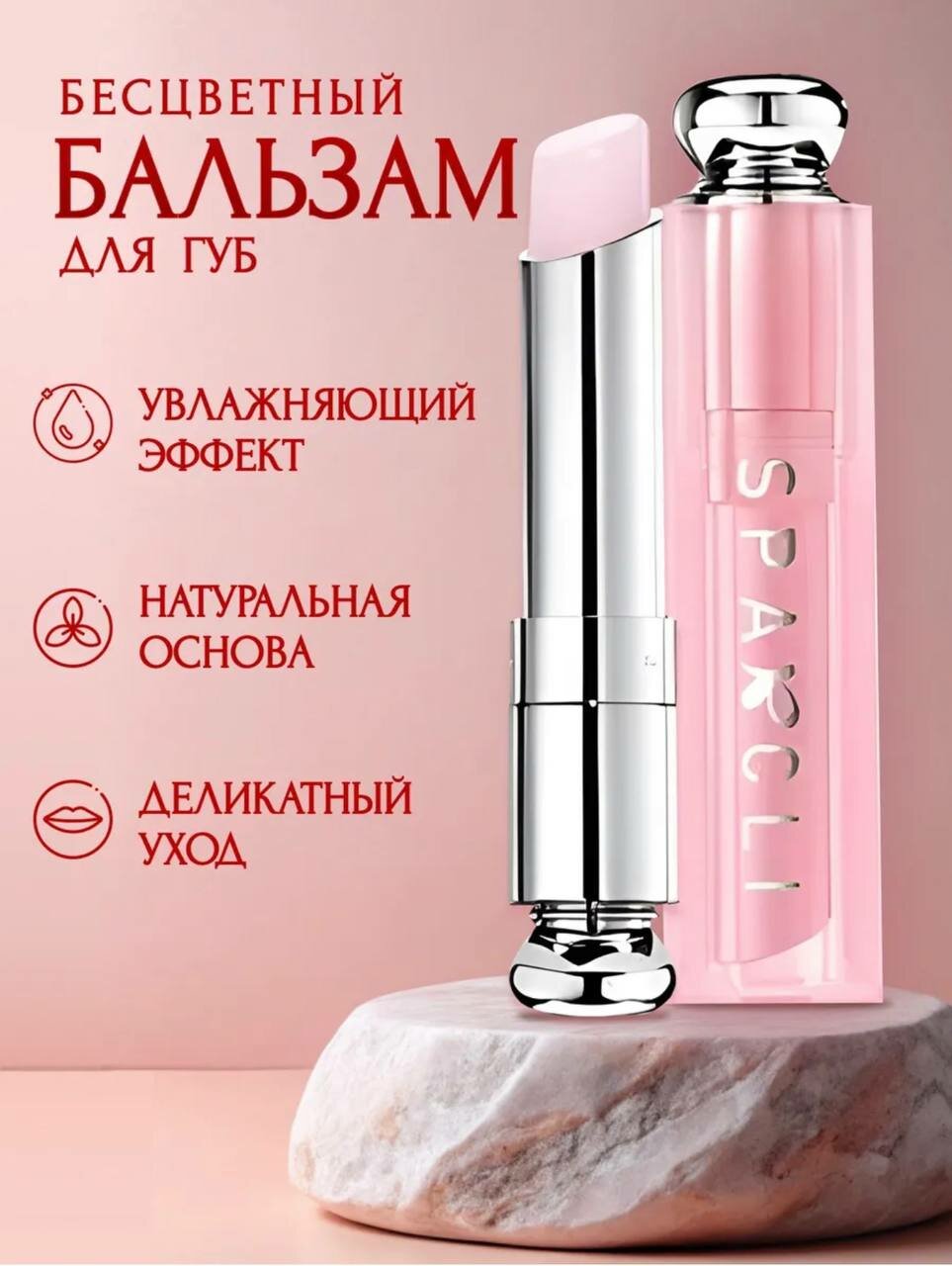 Бальзам для губ увлажняющий бесцветный lips, помада- блеск balm