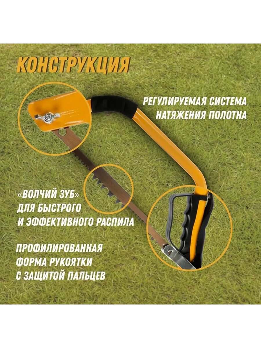 Пила лучковая с волчьим зубом 450 мм