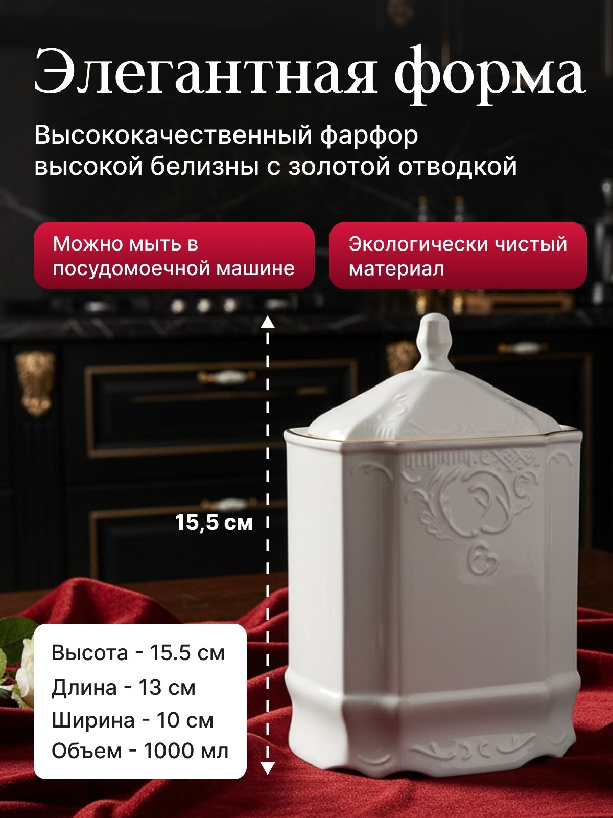 Доза 1000 мл Bernadotte декор "Отводка золото"