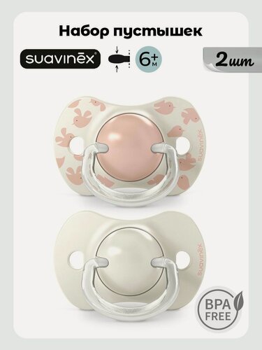 Изображение товара Suavinex Пустышка для детей 6-18 месяцев, 2 шт, симметричная соска SX Pro силиконовая, светло-розовая