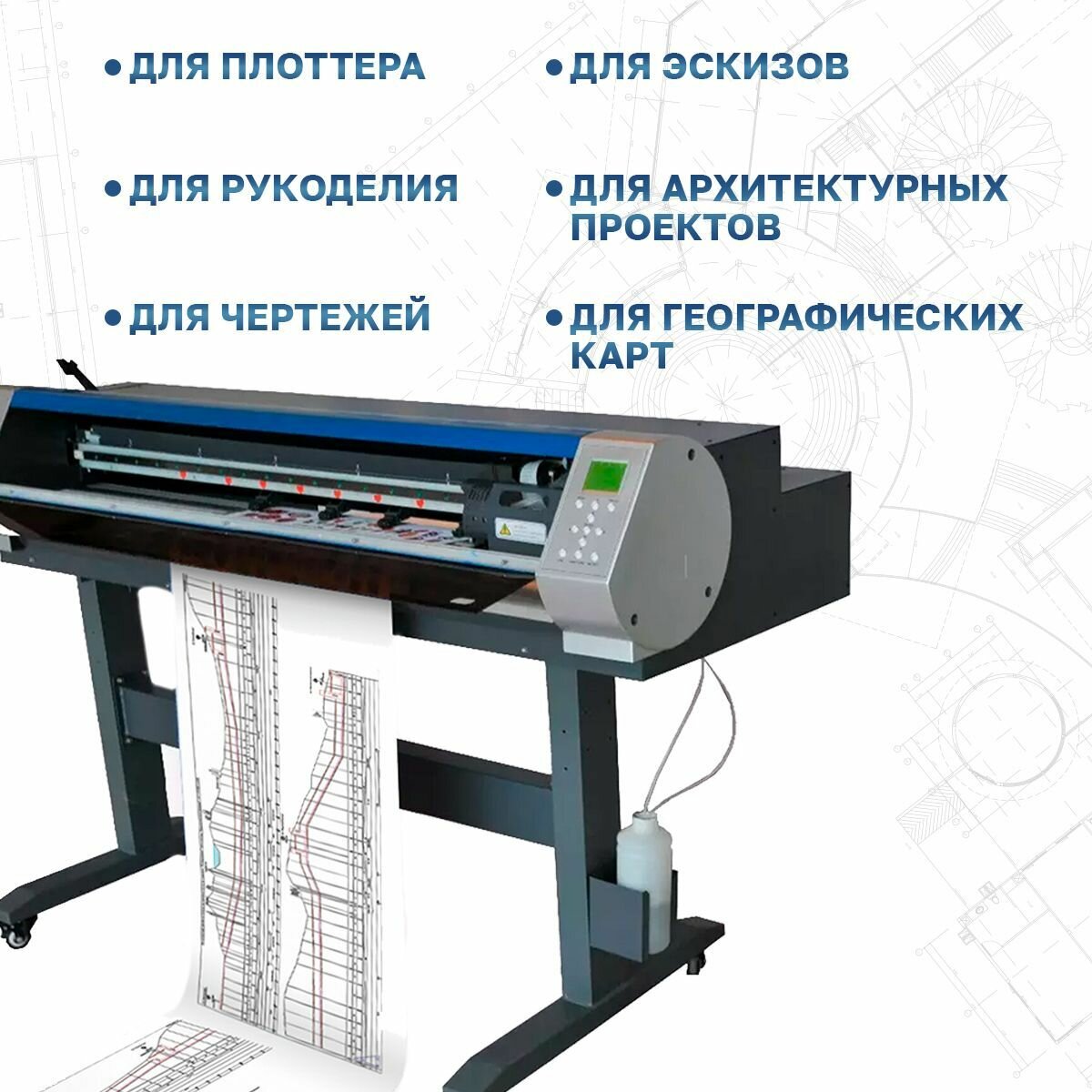 Бумага для плоттера 914-50мм-50м (A0+, 36"), 80 г/м кв. (Lux-Paper) LP-Q1397A — фото 1