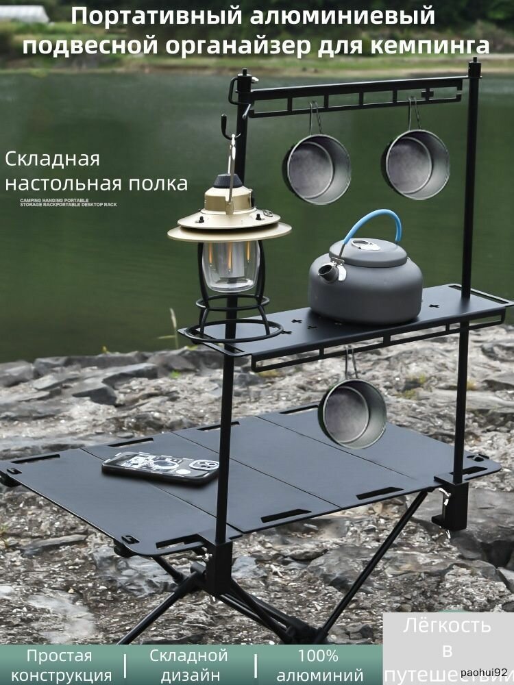 Складной походный стеллаж из алюминиевого сплава, 46 12 47 см