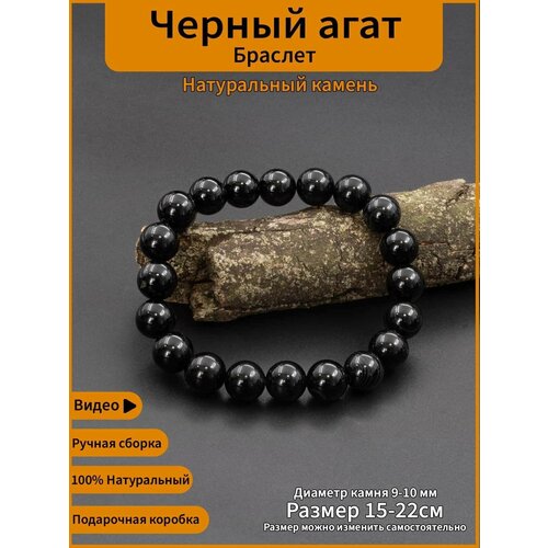фото Браслет из натурального камня черный агат 10 мм markstone размер 15-22