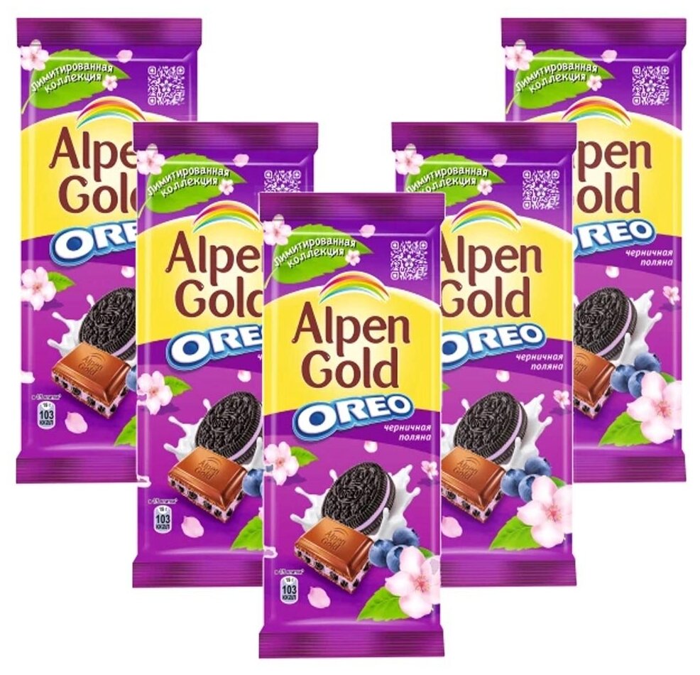 ALPEN GOLD OREO шоколад молоч со вкусом черники 90г Набор 5шт