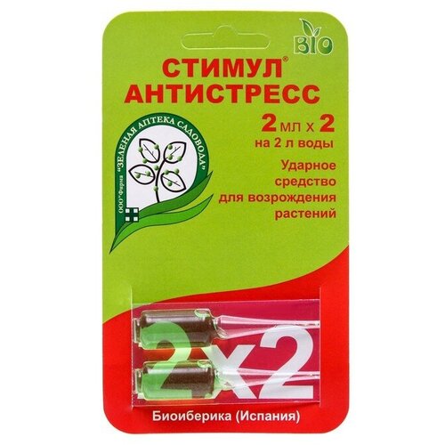 Средство от стресса растений Зеленая аптека садовода стимул, ампула 2 мл, набор 2 шт.