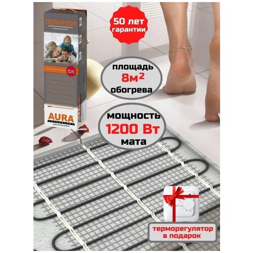 Теплый пол электрический под плитку с терморегулятором 14686₽