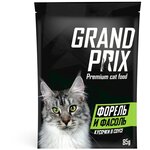 Grand Prix паучи для кошек, с форелью и фасолью, кусочки в соусе - изображение