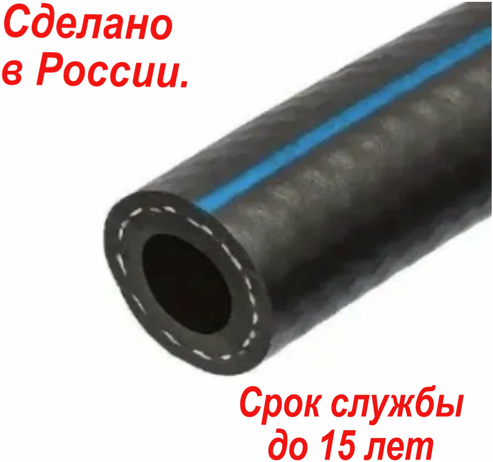 Шланг/рукав кислородный 9 ГОСТ 9356-75 (III класс-9-20 МПа) 4 метра Для газовых баллонов кислород ( ВПТ/ВРТ/КРТ)