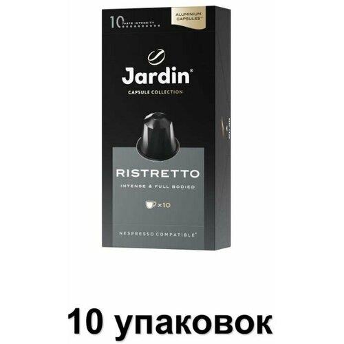 Jardin Кофе в капсулах Ristretto, 10x5 г, 10 уп