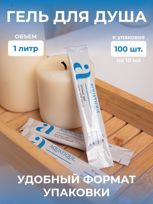 Гель для душа 