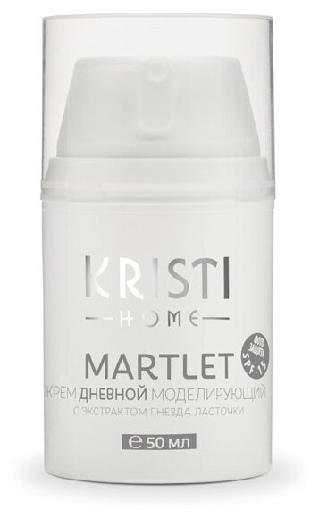 Kristi PROF Home Martlet SPF 15 Крем дневной для лица моделирующий с экстрактом гнезда ласточки, 50 мл