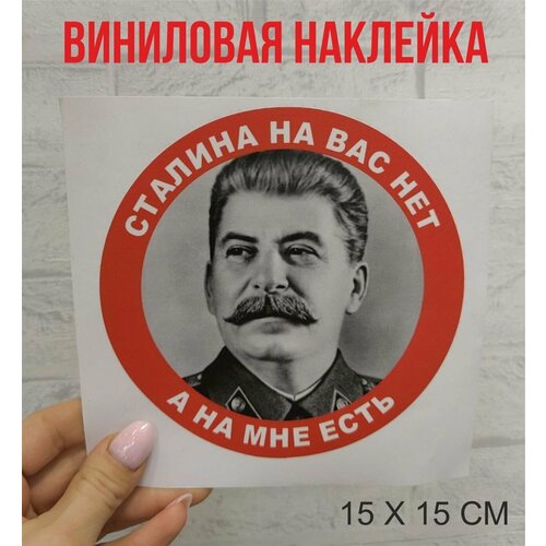 Наклейка 