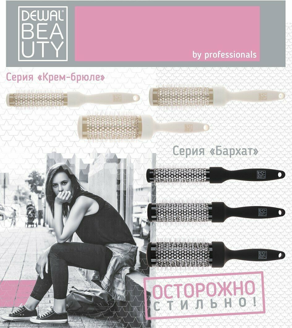Термобрашинг "Крем брюле" DEWAL BEAUTY - фото №5