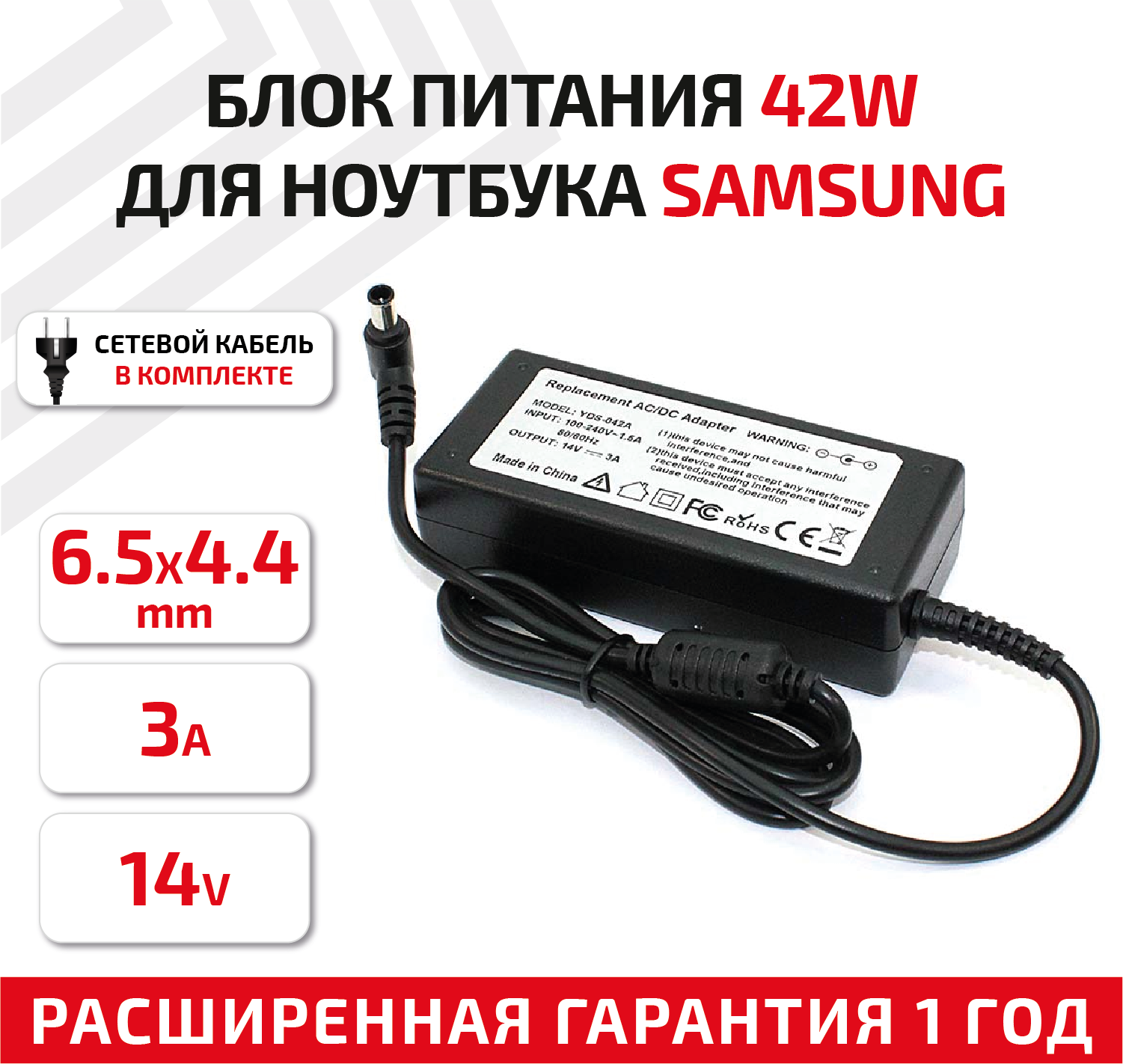 Зарядное устройство (блок питания/зарядка) для ноутбука Samsung 14В 3А 6.5x4.4мм OEM