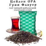 Чай черный Gutenberg Цейлон ОРА Грин Флауер 100г, пакет с клапаном - изображение