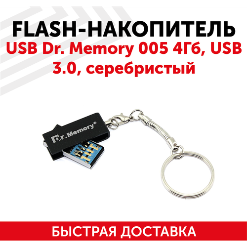 Флешка USB Dr. Memory 005 4Гб, USB 3.0, серебристый