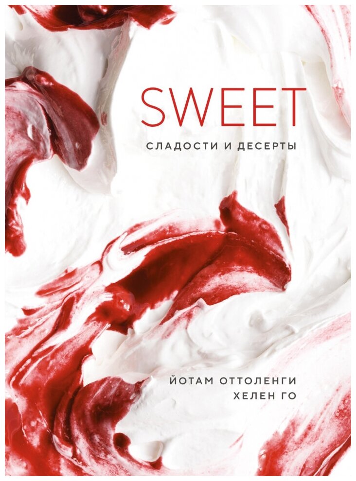 Sweet. Сладости и десерты