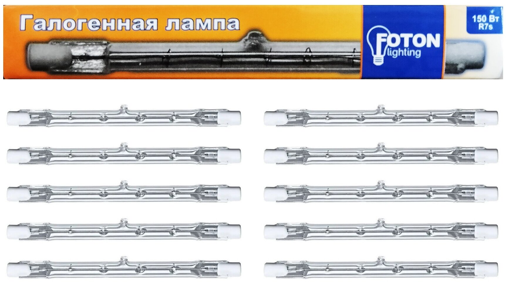 Лампа Галогенная Линейная 150W 220-240V R7s LINE 1500Лм 3000К D-12mm L-117mm Диммируемая Свет Теплый белый Foton Lighting, уп. 10шт