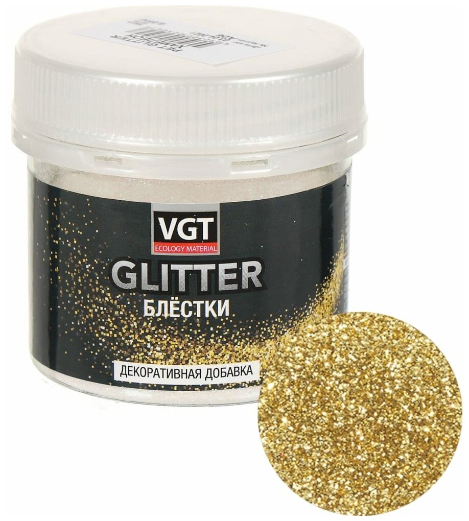 Декоративная добавка (блестки) VGT Glitter, 0,05 кг, золото - фотография № 6
